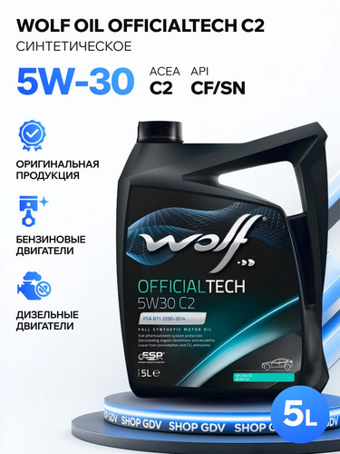 WOLFOIL 8309113 1.jpg