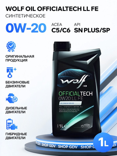 WOLFOIL 8331138 1.jpg