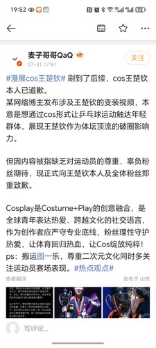 Screenshot 20250801 195211 com weico international StatusDetailV3Activity.jpg