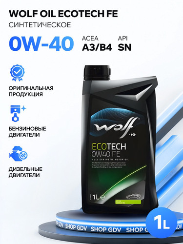 WOLFOIL 8320507 1.jpg