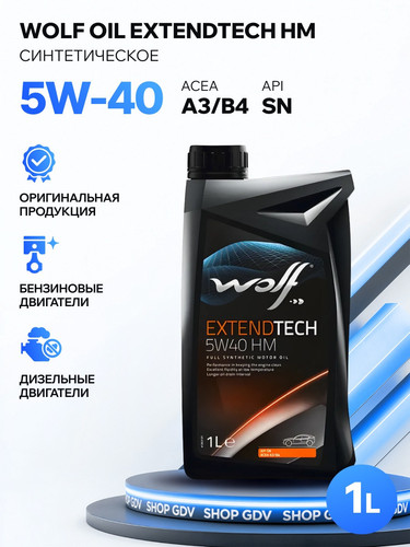 WOLFOIL 8321184 1.jpg