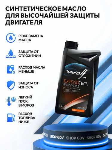 WOLFOIL 8321184 2.jpg