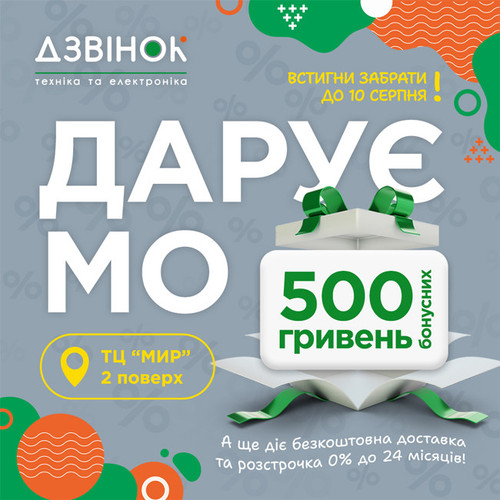 Myrhorod Foxi 500 hrn 650x650.jpg