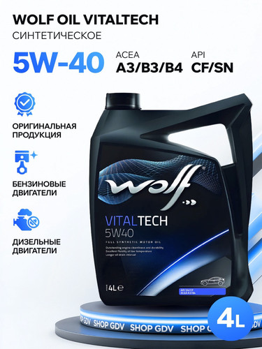 WOLFOIL 8311192 1.jpg