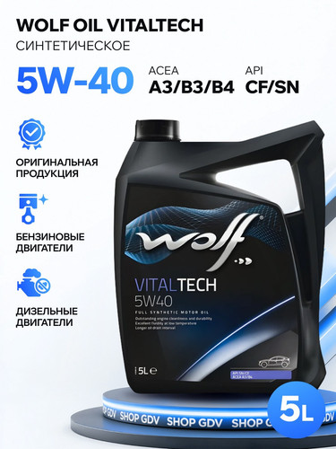 WOLFOIL 8311291 1.jpg