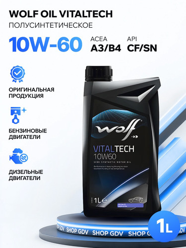 WOLFOIL 8314827 1.jpg