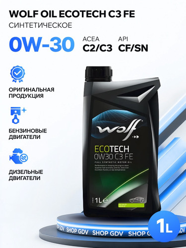 WOLFOIL 8332302 1.jpg