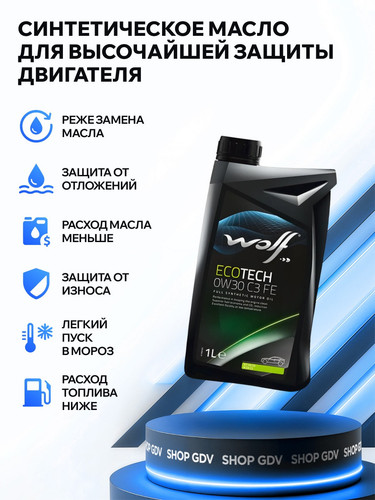 WOLFOIL 8332302 2.jpg