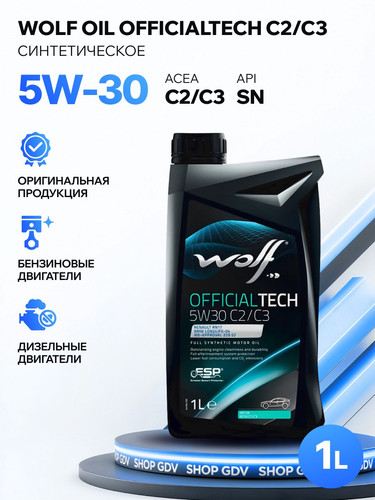 WOLFOIL 8332371 1.jpg