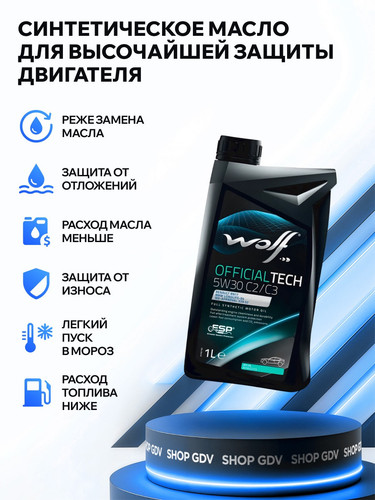 WOLFOIL 8332371 2.jpg