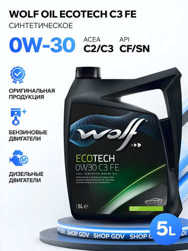 WOLFOIL 8332500 1.jpg