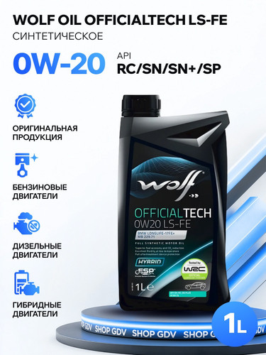 WOLFOIL 8339271 1.jpg