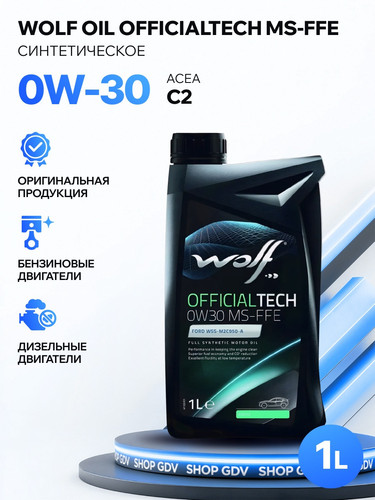 WOLFOIL 8333712 1.jpg