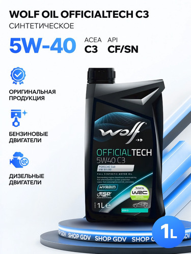 WOLFOIL 8333279 1.jpg