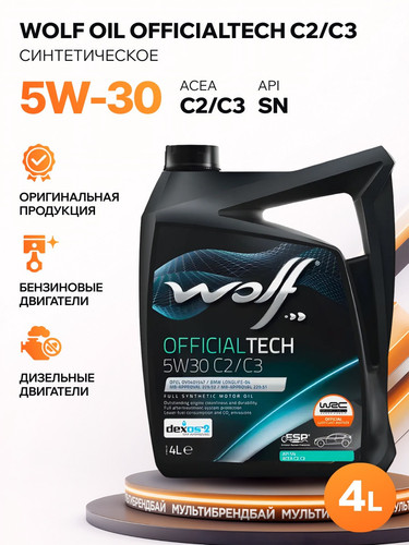 WOLFOIL 1053105 1.jpg