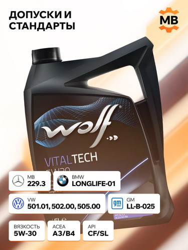 WOLFOIL 8300011 3.jpg
