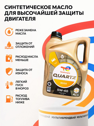 TOTALENERGIES 216565 2.jpg