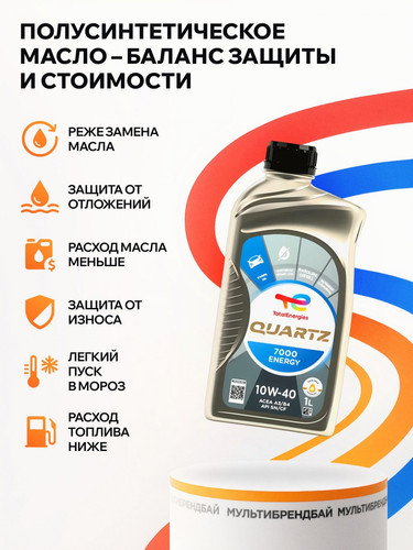 TOTALENERGIES 214112 2.jpg