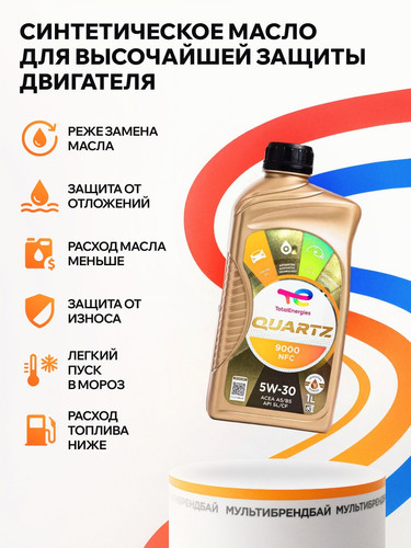 TOTALENERGIES 213777 2.jpg