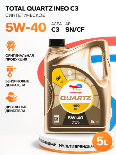 TOTALENERGIES 213790 1.jpg