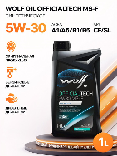 WOLFOIL 8308611 1.jpg