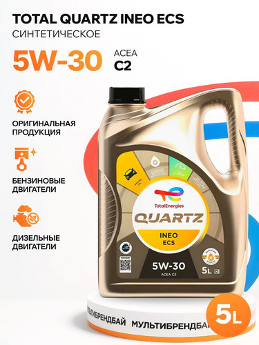 TOTALENERGIES 213683 1.jpg