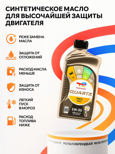 TOTALENERGIES 214030 2.jpg