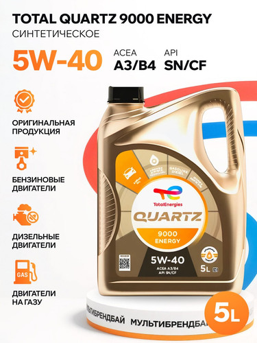 TOTALENERGIES 213697 1.jpg