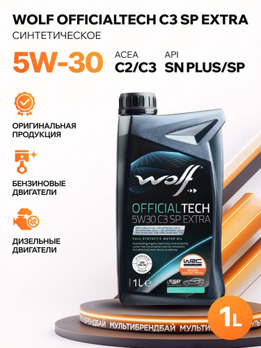 WOLFOIL 1049358 1.jpg