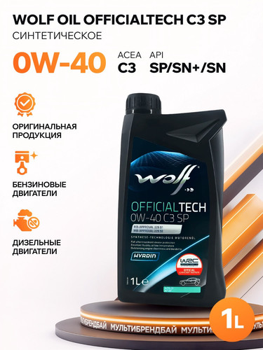 WOLFOIL 1052018 1.jpg