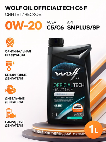 WOLFOIL 1048794 1.jpg