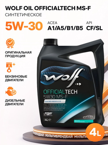 WOLFOIL 8308710 1.jpg