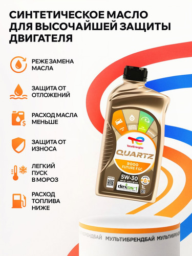 TOTALENERGIES 228411 2.jpg