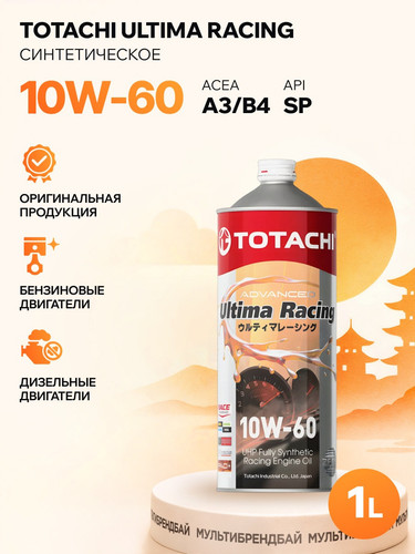 TOTACHI E5001 1.jpg