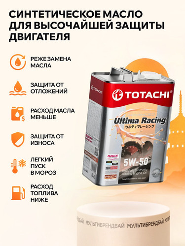 TOTACHI E4804 2.jpg