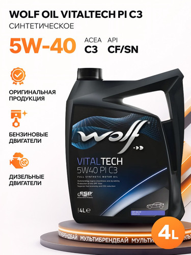 WOLFOIL 8302916 1.jpg