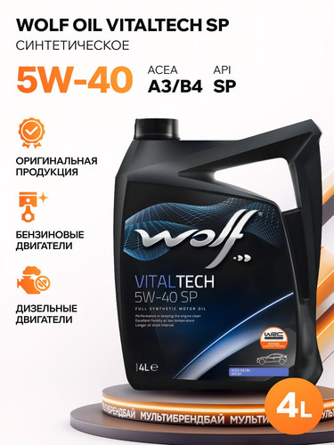 WOLFOIL 1048900 1.jpg