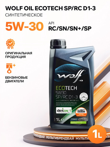 WOLFOIL 1049900 1.jpg