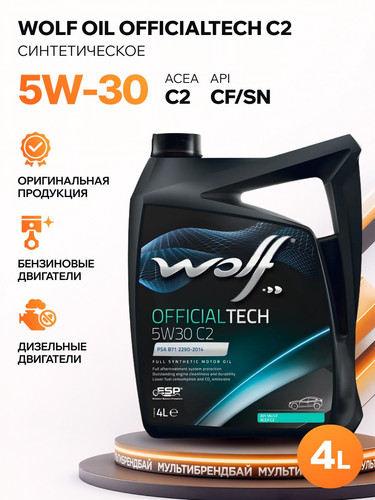 WOLFOIL 8309014 1.jpg