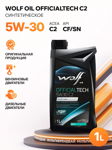 WOLFOIL 8308918 1.jpg