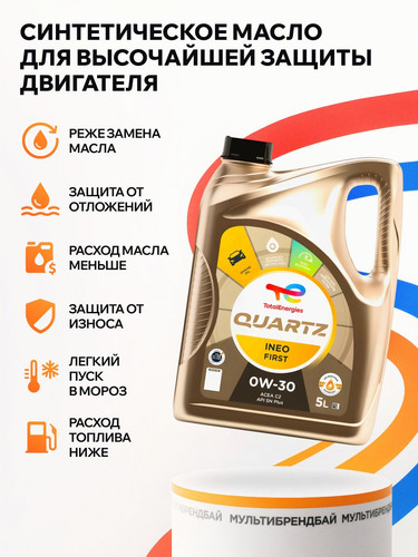 TOTALENERGIES 213833 2.jpg