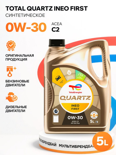 TOTALENERGIES 213833 1.jpg