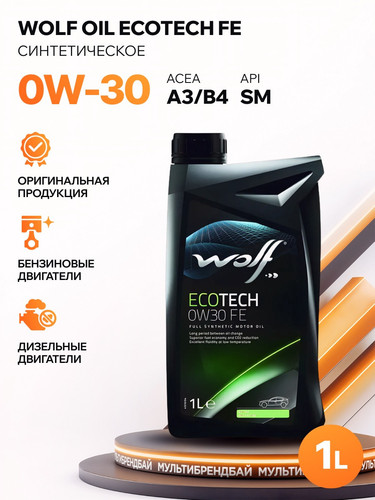 WOLFOIL 8309205 1.jpg