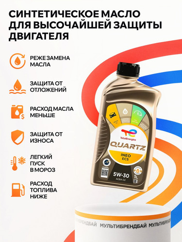 TOTALENERGIES 213768 2.jpg