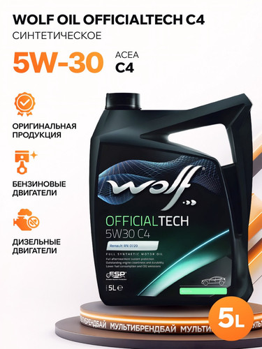 WOLFOIL 8308512 1.jpg