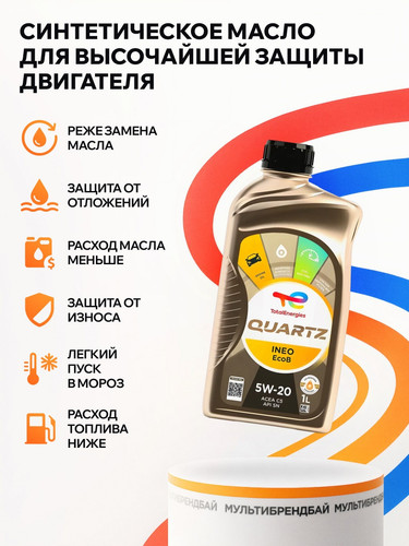 TOTALENERGIES 213978 2.jpg