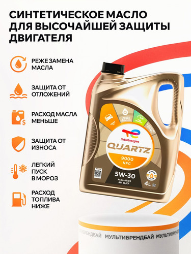 TOTALENERGIES 213836 2.jpg