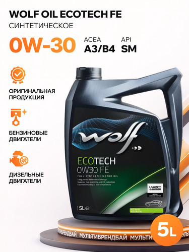 WOLFOIL 8309403 1.jpg