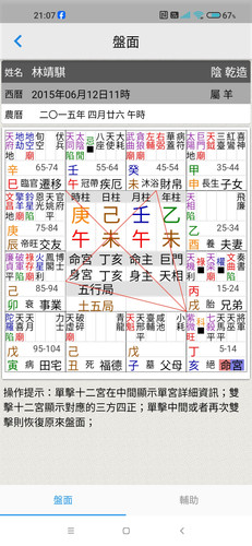 Screenshot 2025 06 08 21 07 19 812 gz.aas.calcziwei.jpg