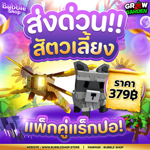 379 แรคปอ349฿.jpg